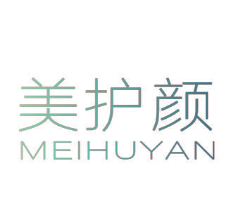 美护颜