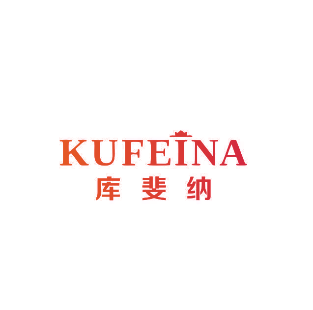 库斐纳