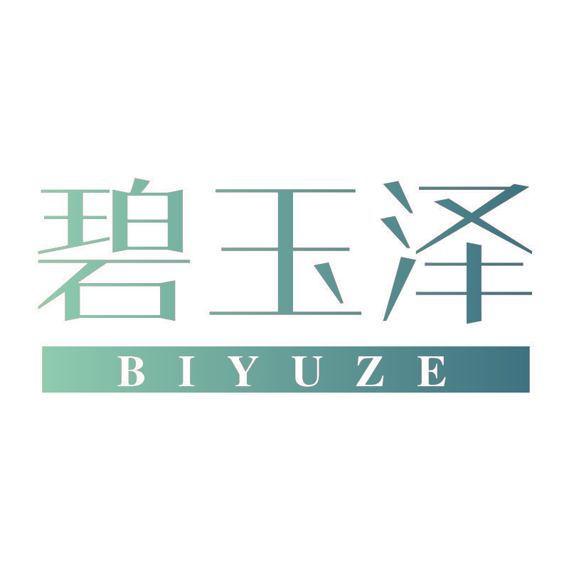 碧玉泽
