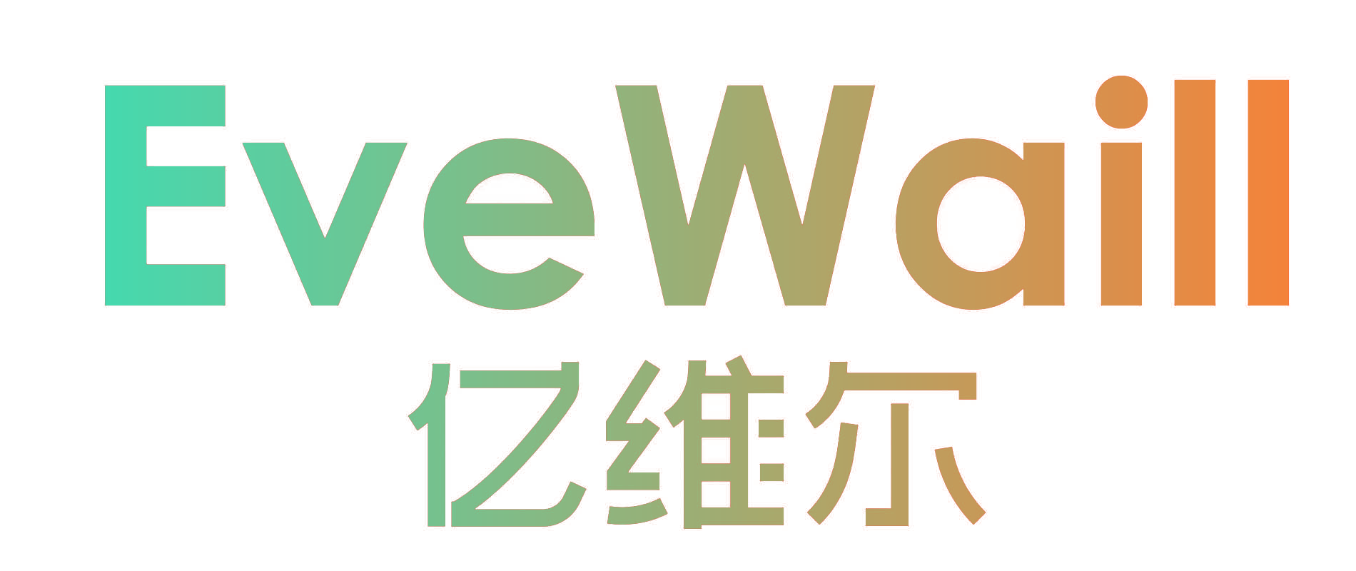 亿维尔 EVEWAILL