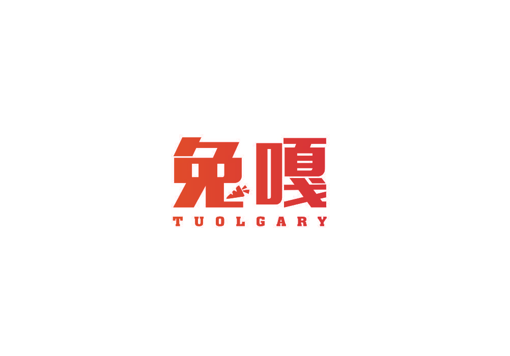 兔嘎 TUOLGARY