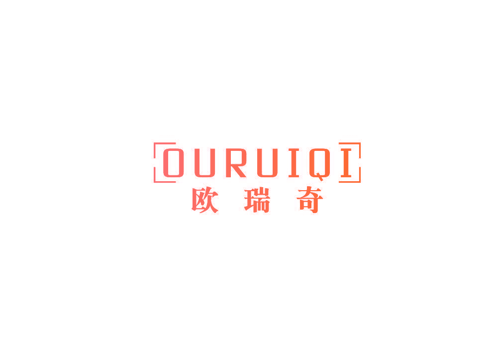 欧瑞奇