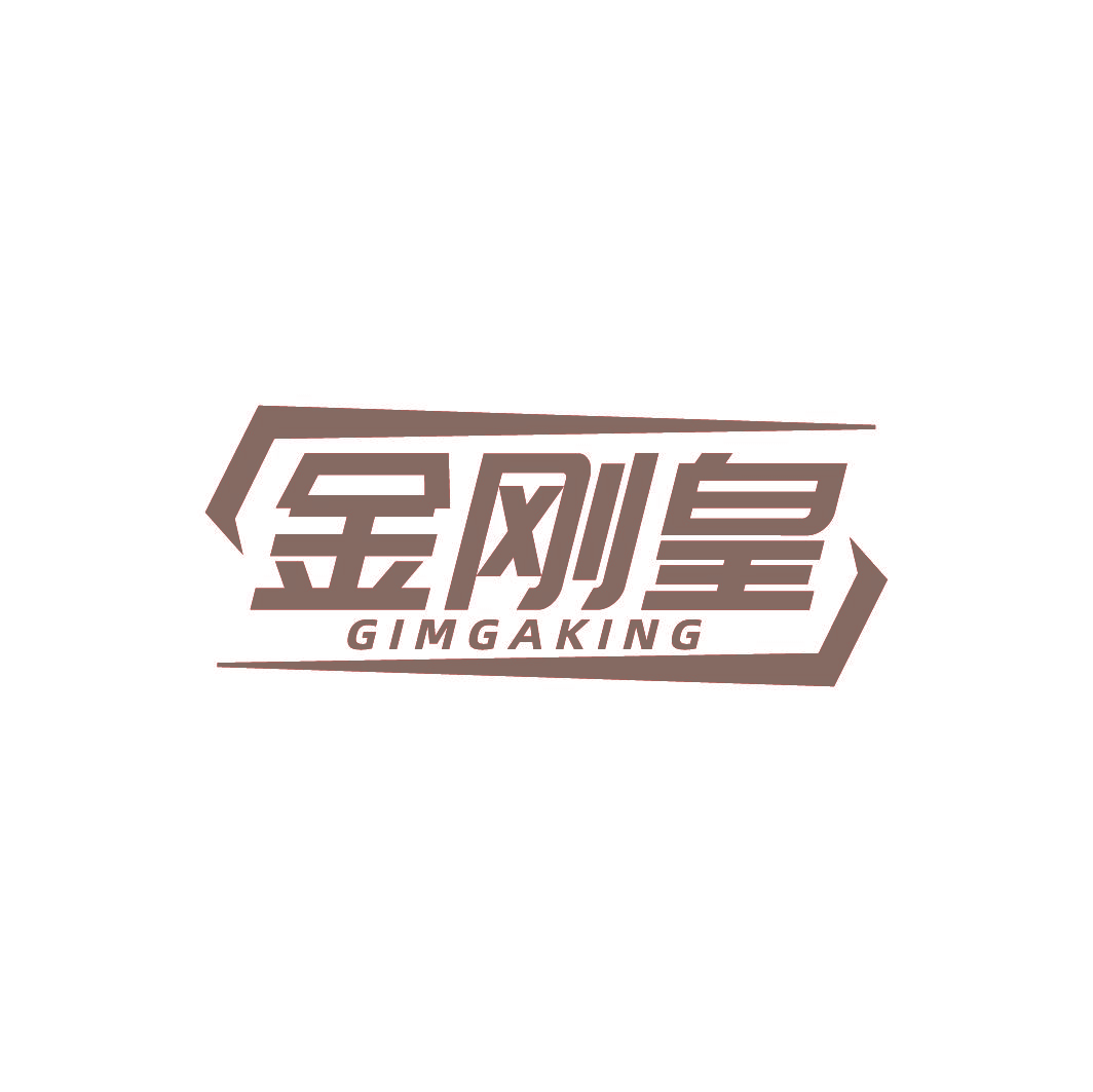 金刚皇 GIMGAKING