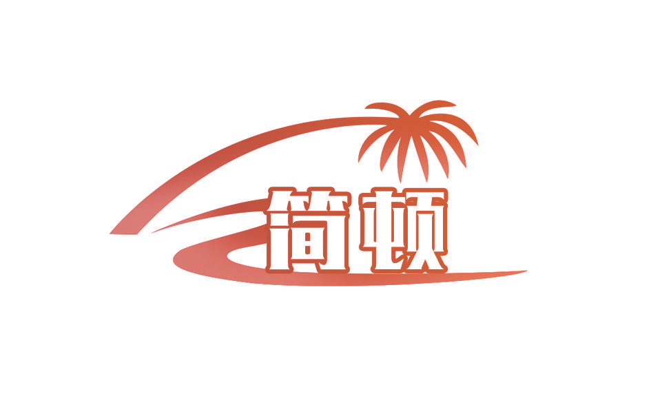 简顿