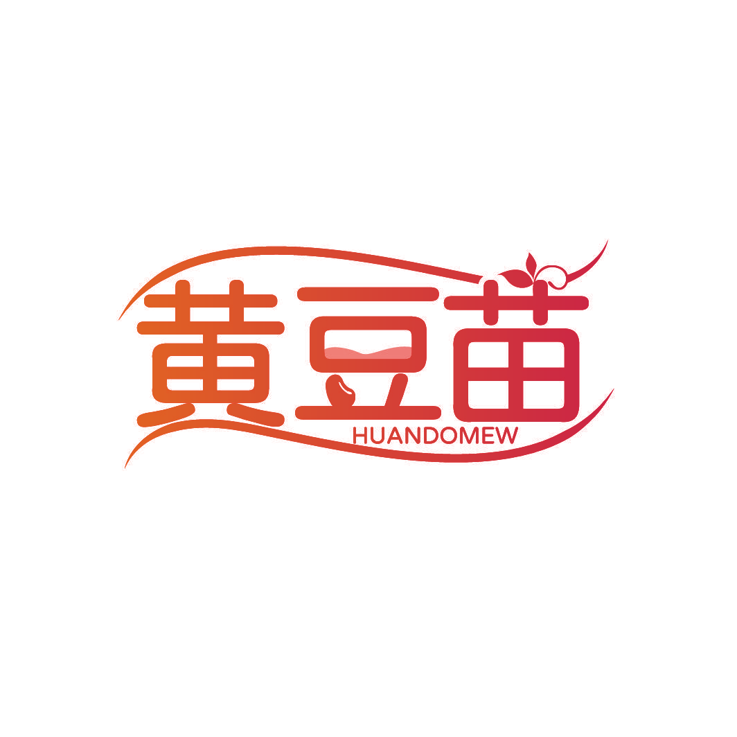 黄豆苗 HUANDOMEW
