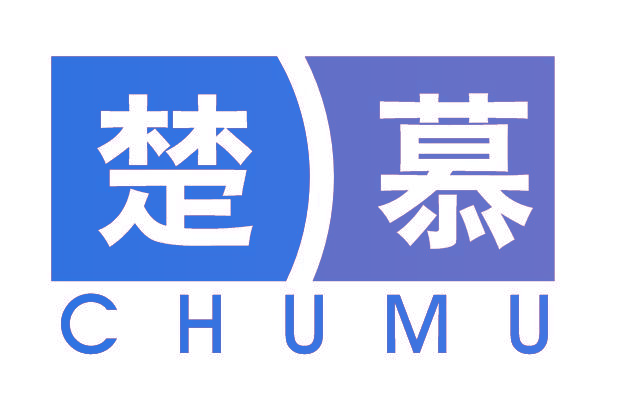 楚慕