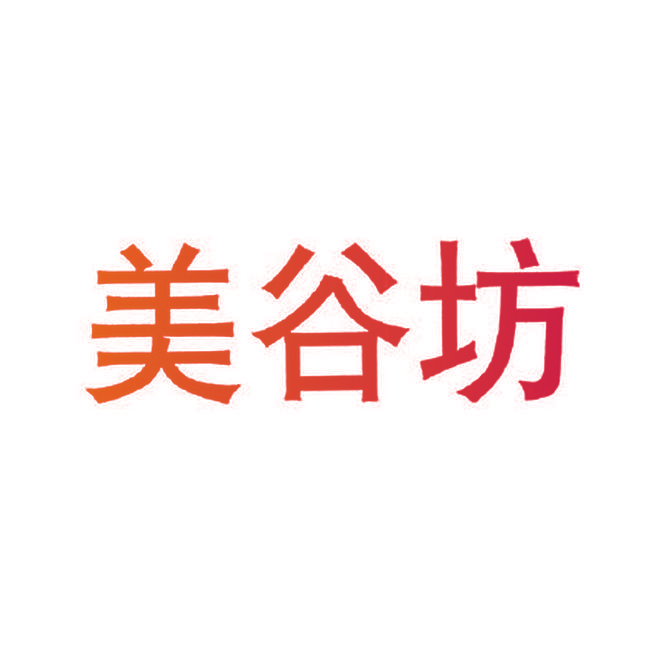 美谷坊