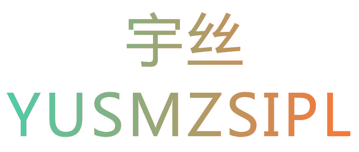 宇丝 YUSMZSIPL
