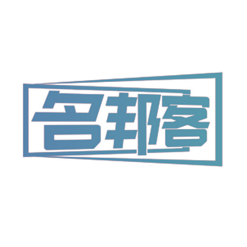 名邦客