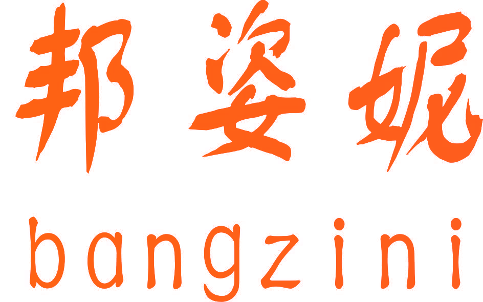 邦姿妮