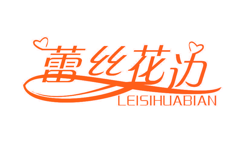 蕾丝花边