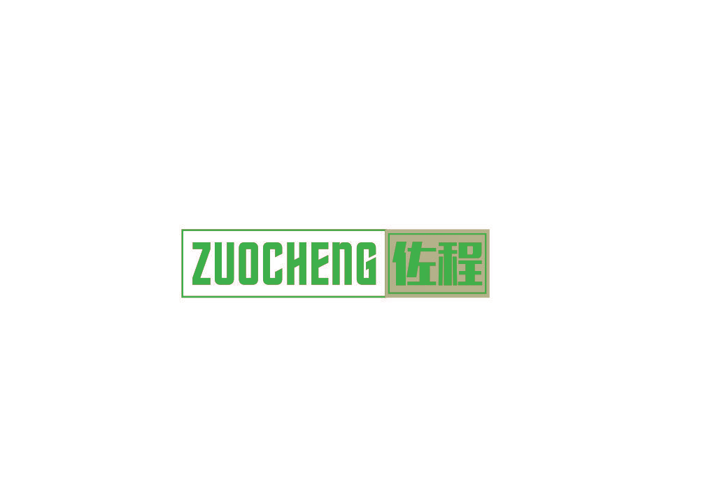 佐程