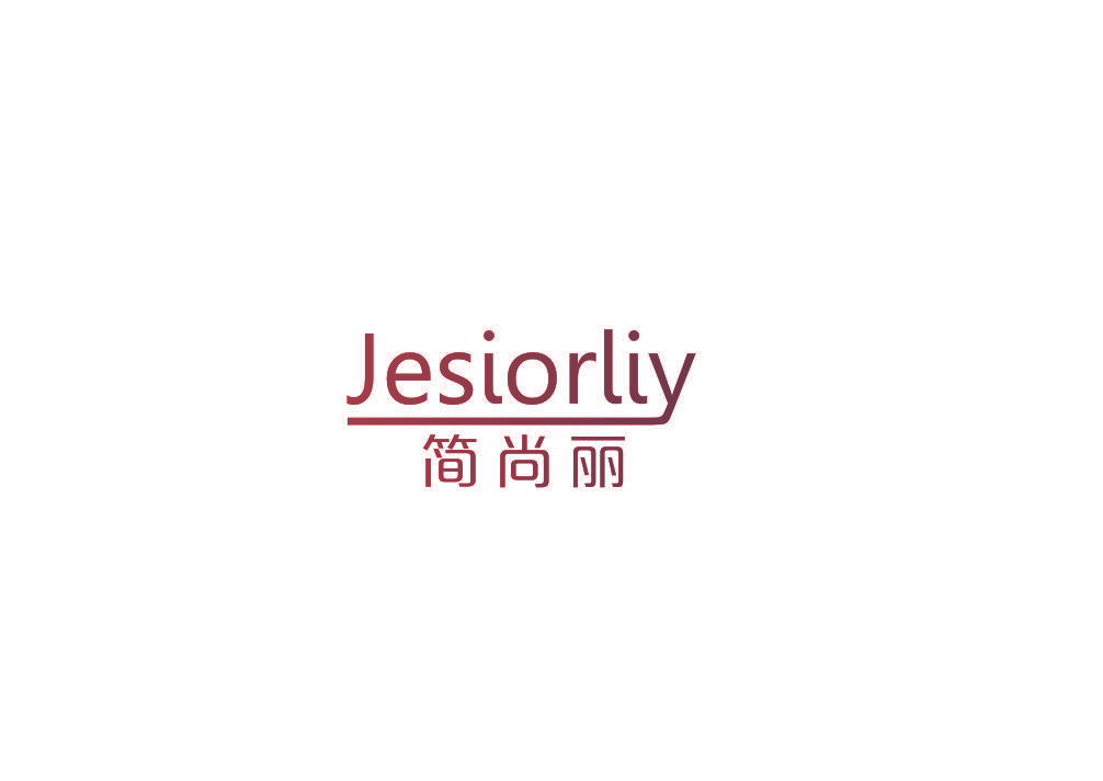 JESIORLIY 简尚丽