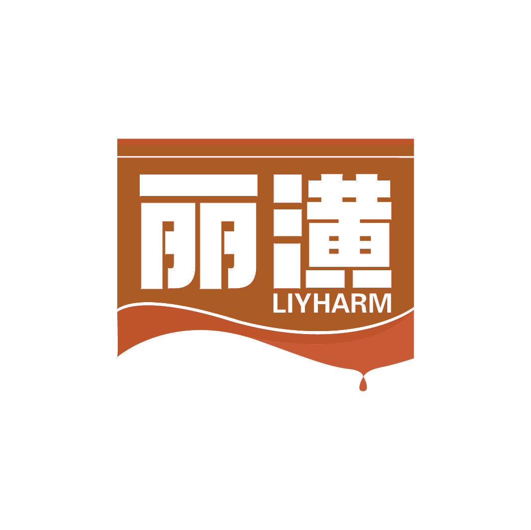 丽潢 LIYHARM