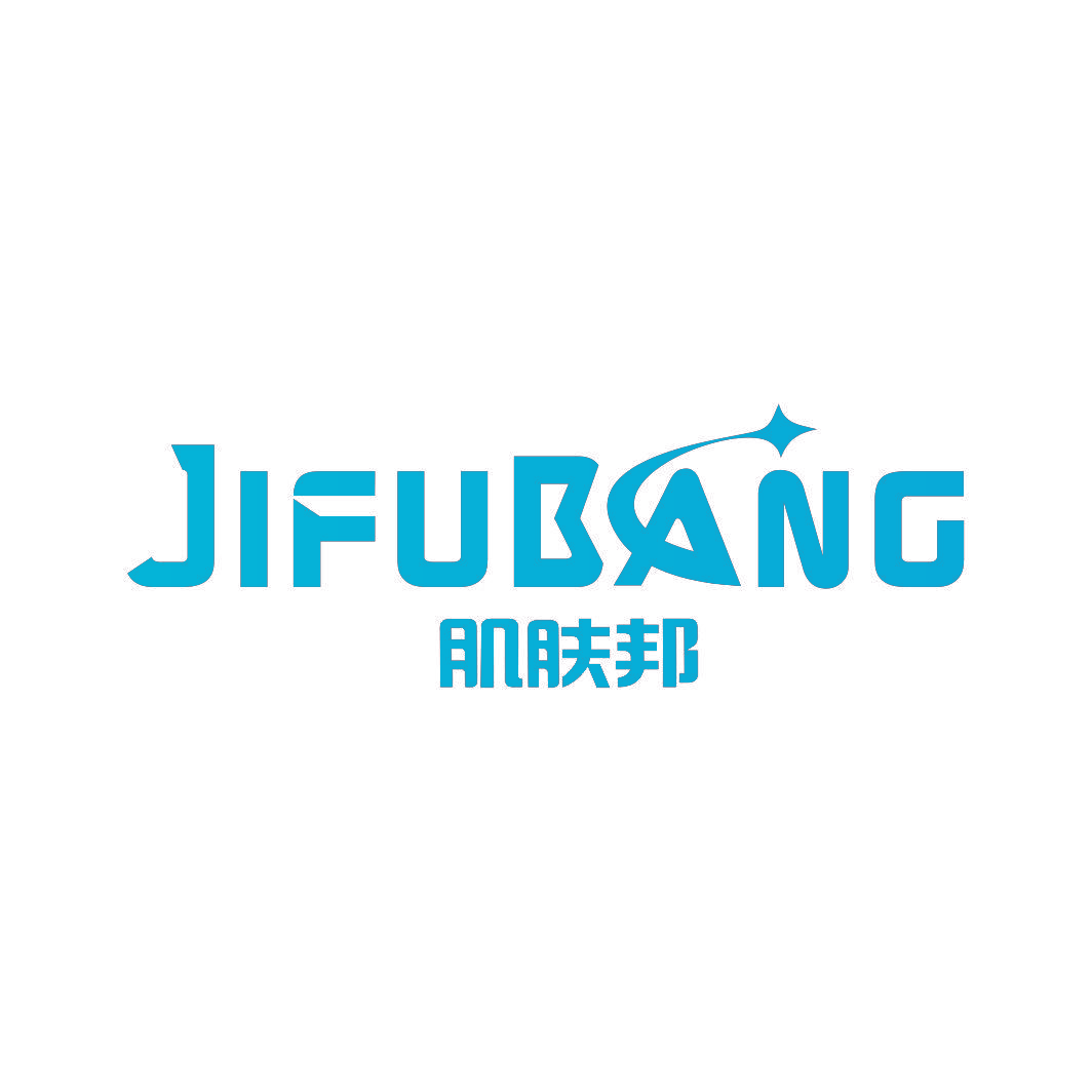 肌肤邦