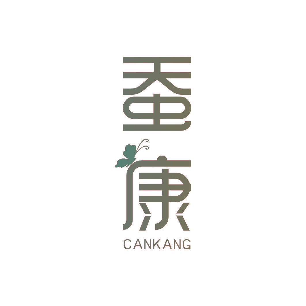 蚕康