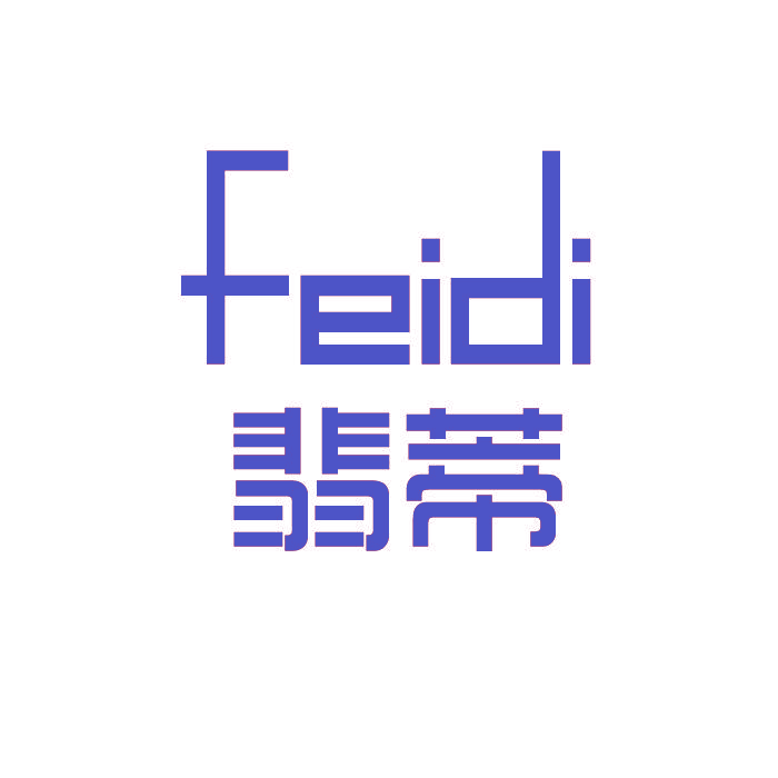 翡蒂