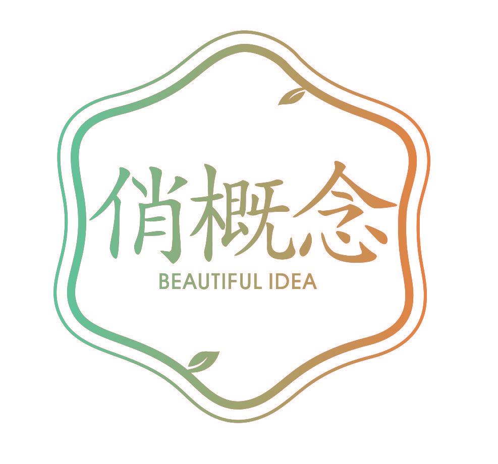 俏概念 BEAUTIFUL IDEA