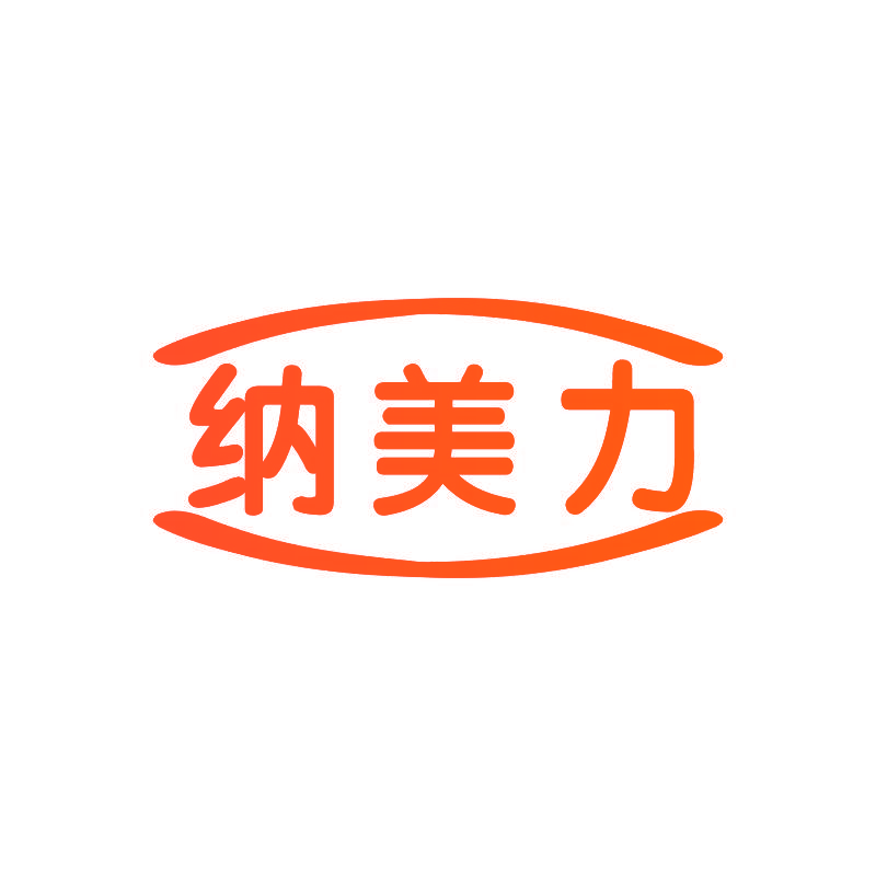 纳美力