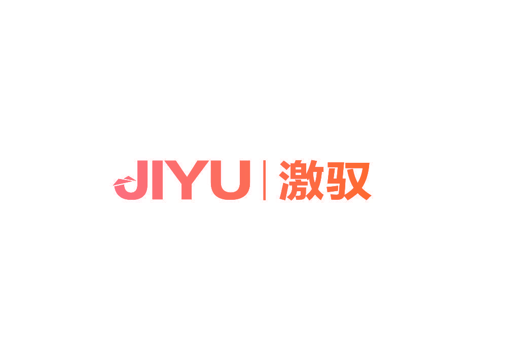 激驭
