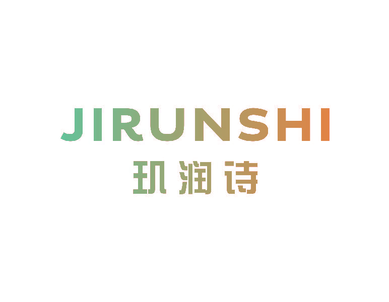 玑润诗