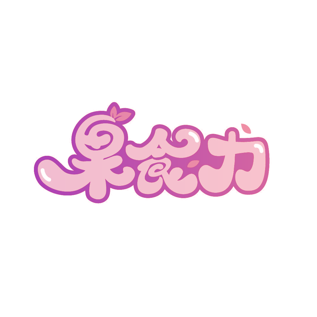 果食力
