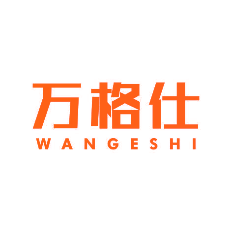 万格仕WANGESHI