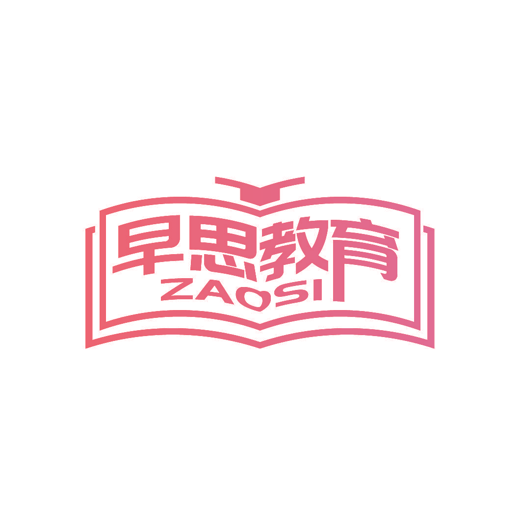 早思教育 ZAOSI