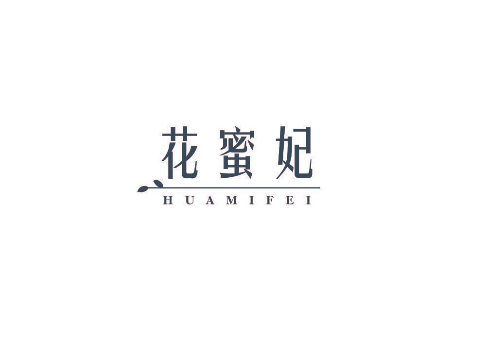 花蜜妃