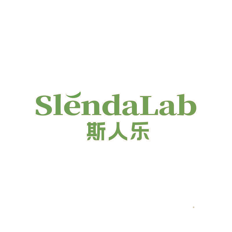 SLENDALAB 斯人乐