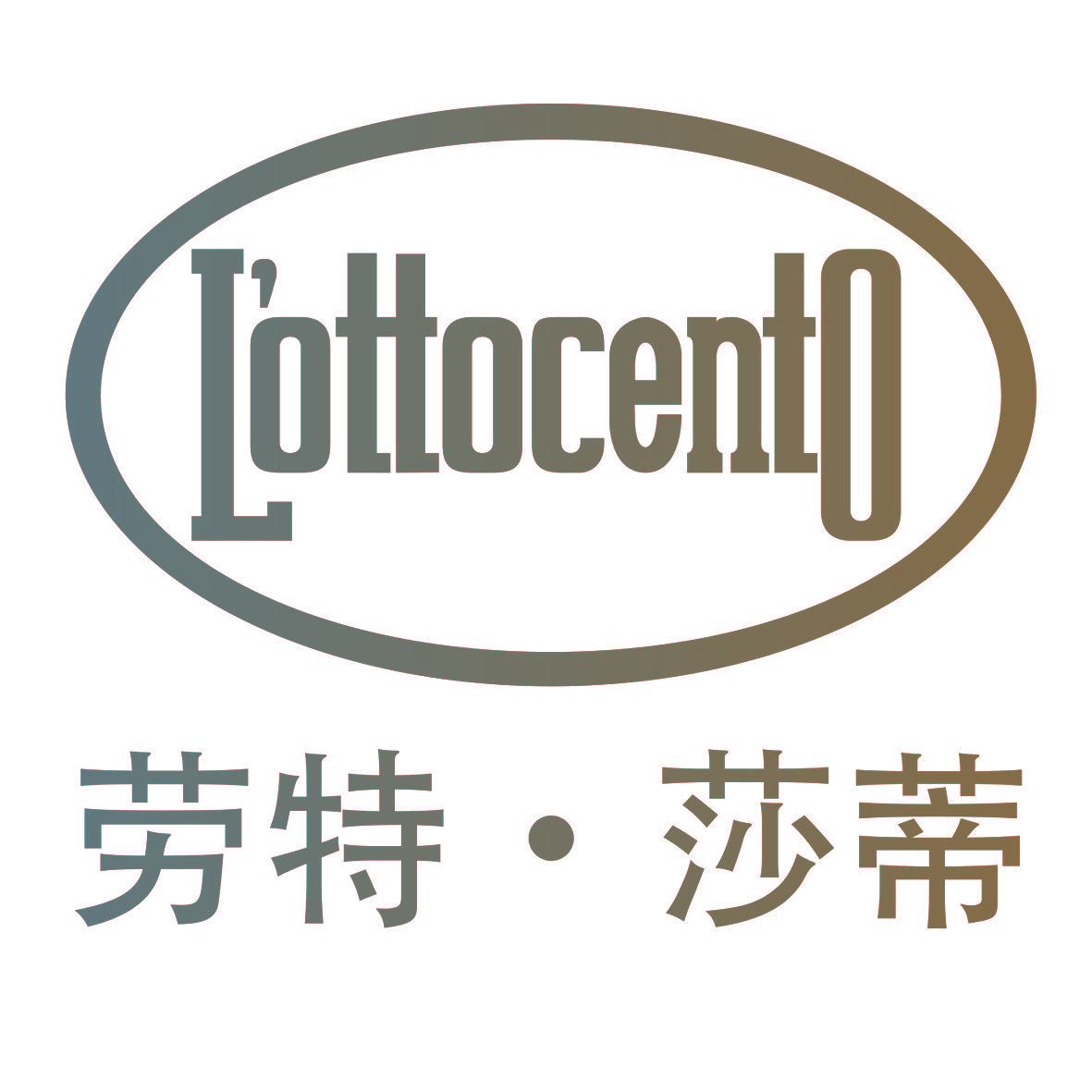 劳特·莎蒂 L“OTTOCENTO