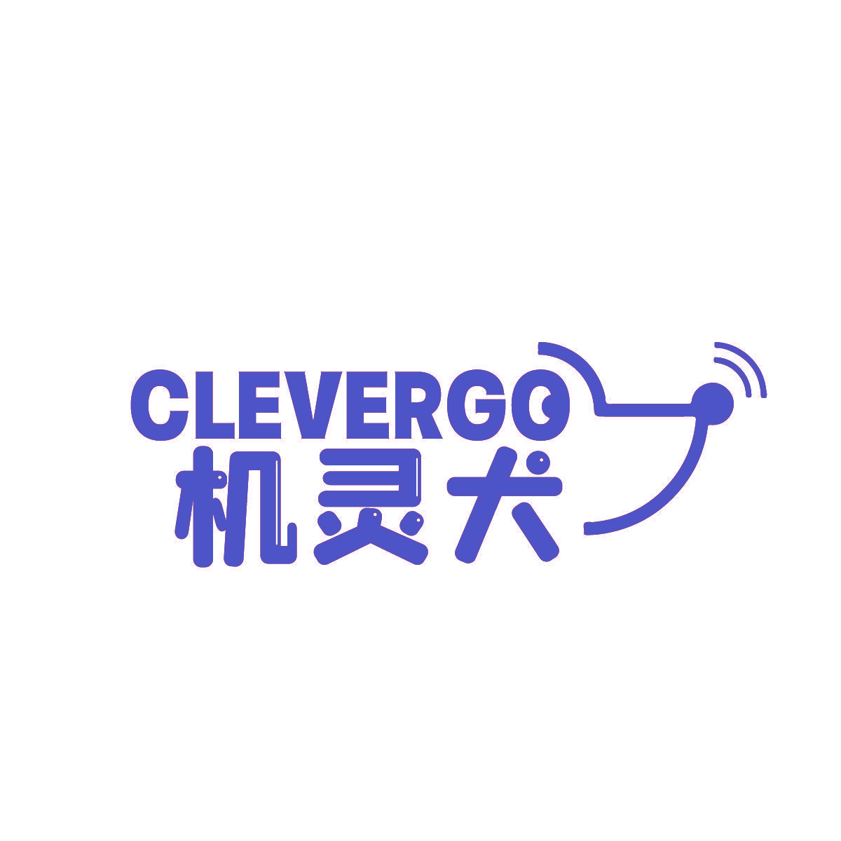 CLEVERGO 机灵犬
