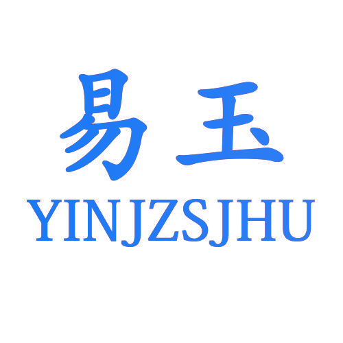 易玉 YINJZSJHU