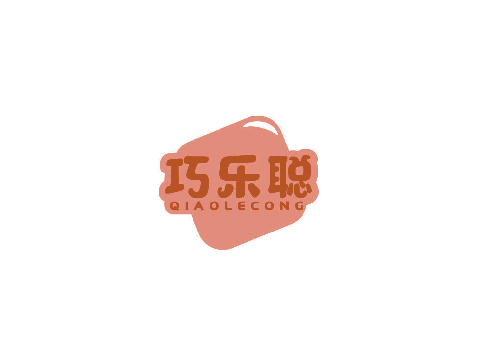 巧乐聪