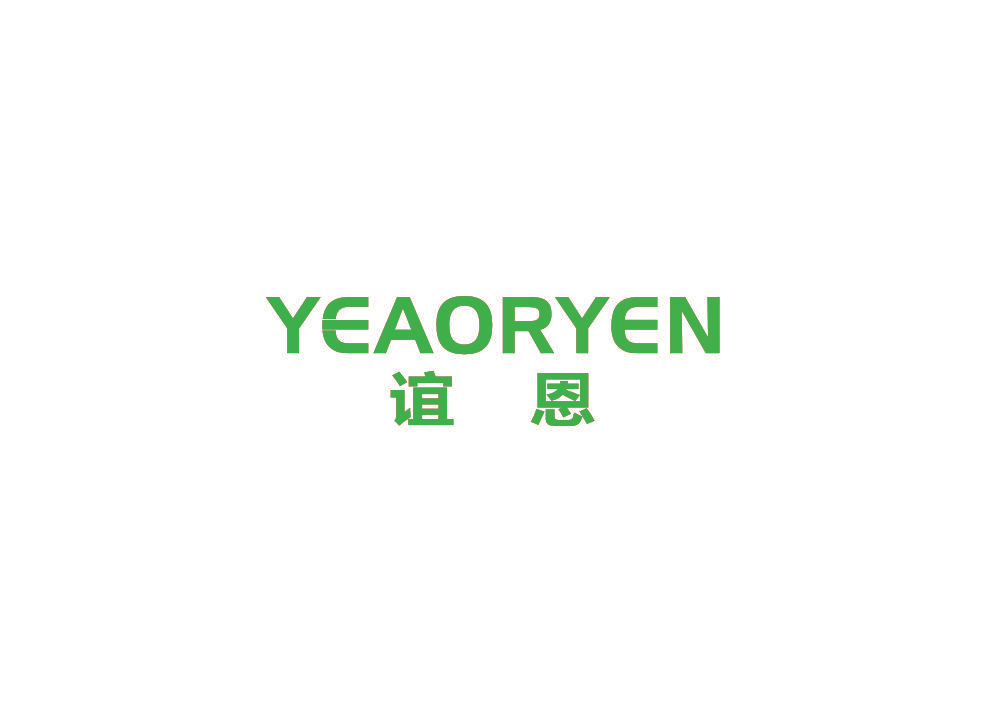 谊恩 YEAORYEN