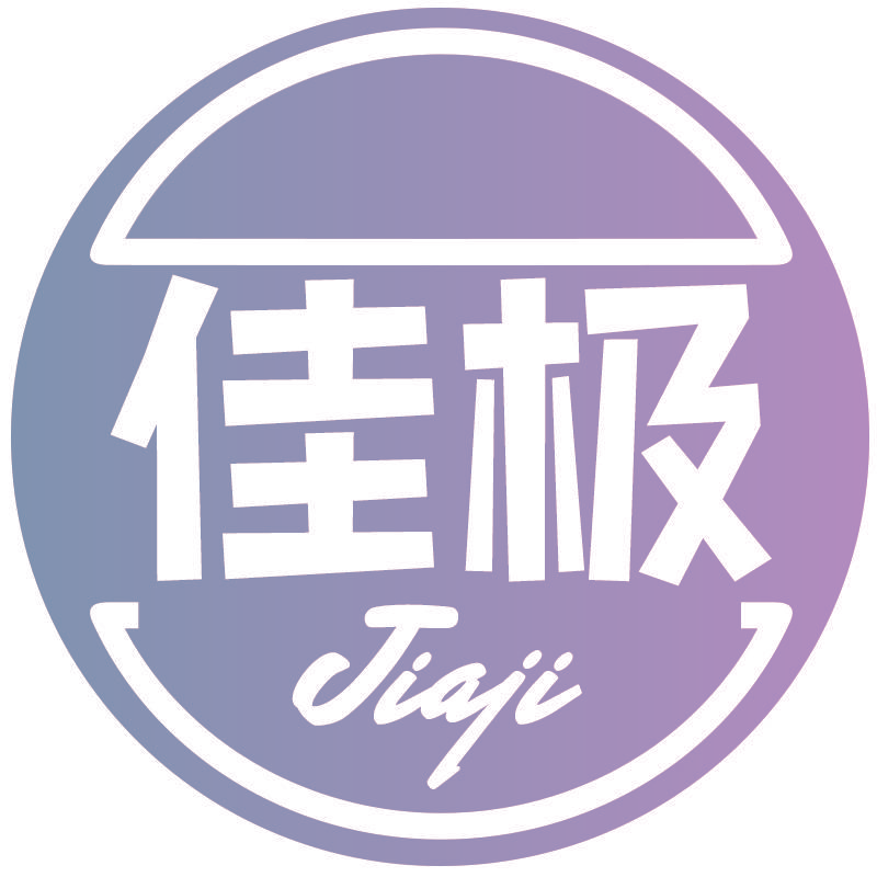 佳极Jiaji