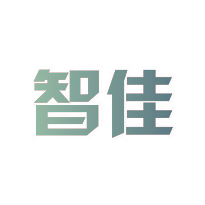 智佳