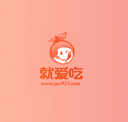 就爱吃  WWW.JAC927.COM