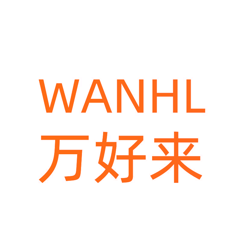 万好来 WANHL