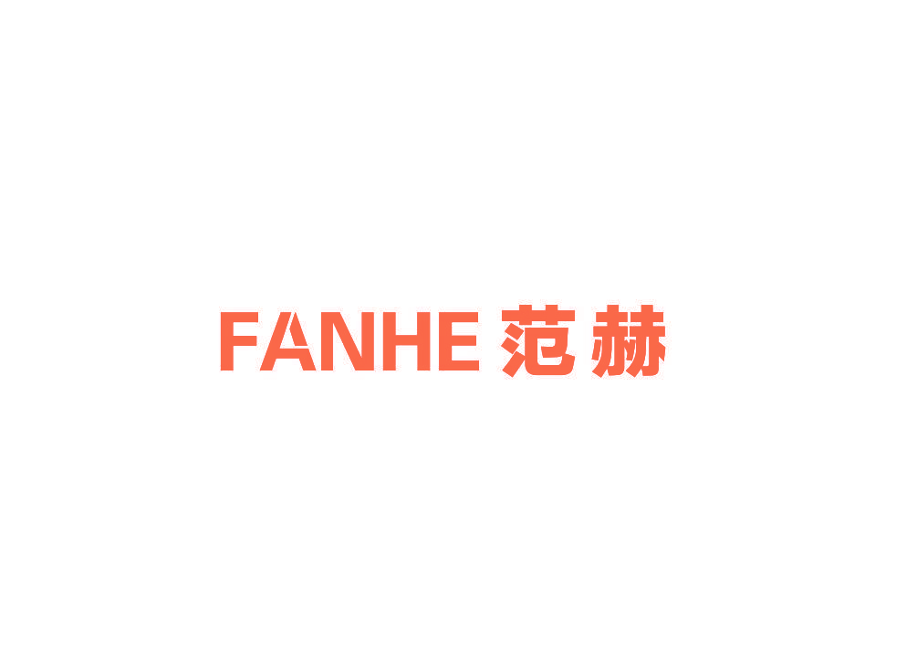 范赫