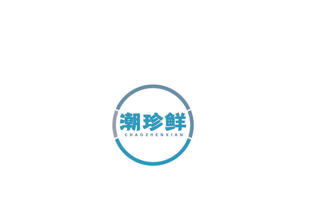 潮珍鲜