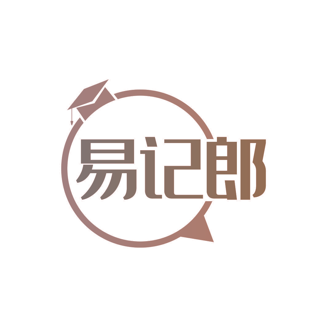 易记郎