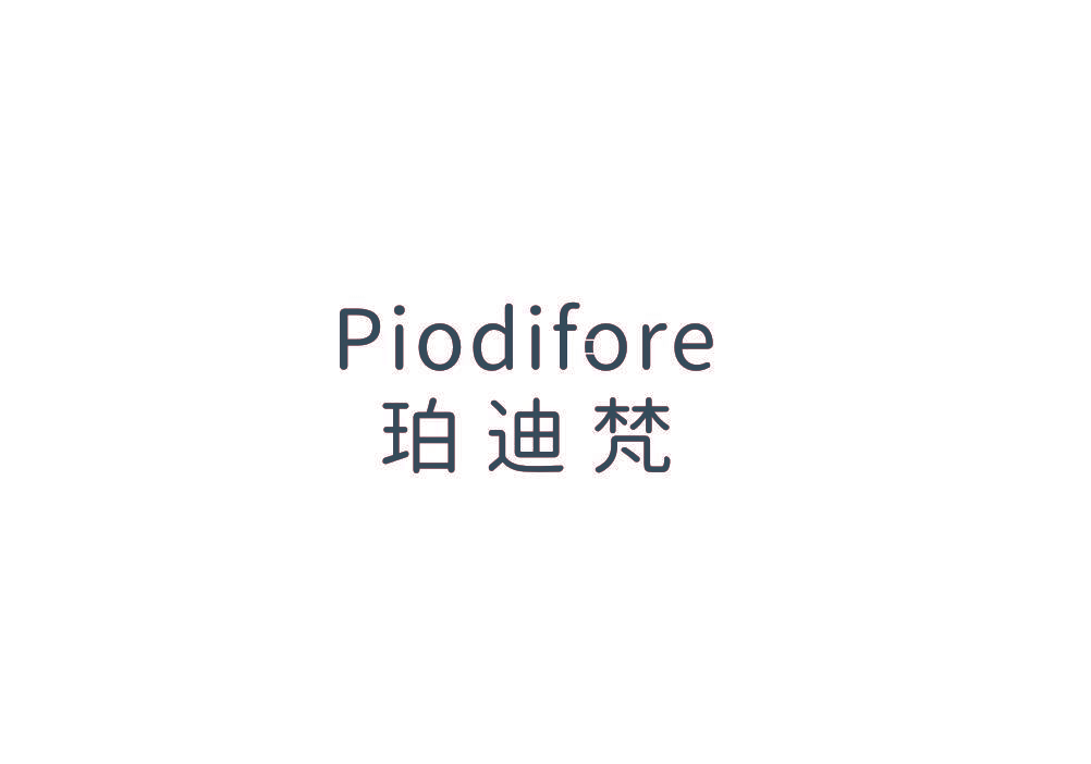 珀迪梵 PIODIFORE