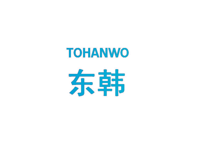 东韩 TOHANWO