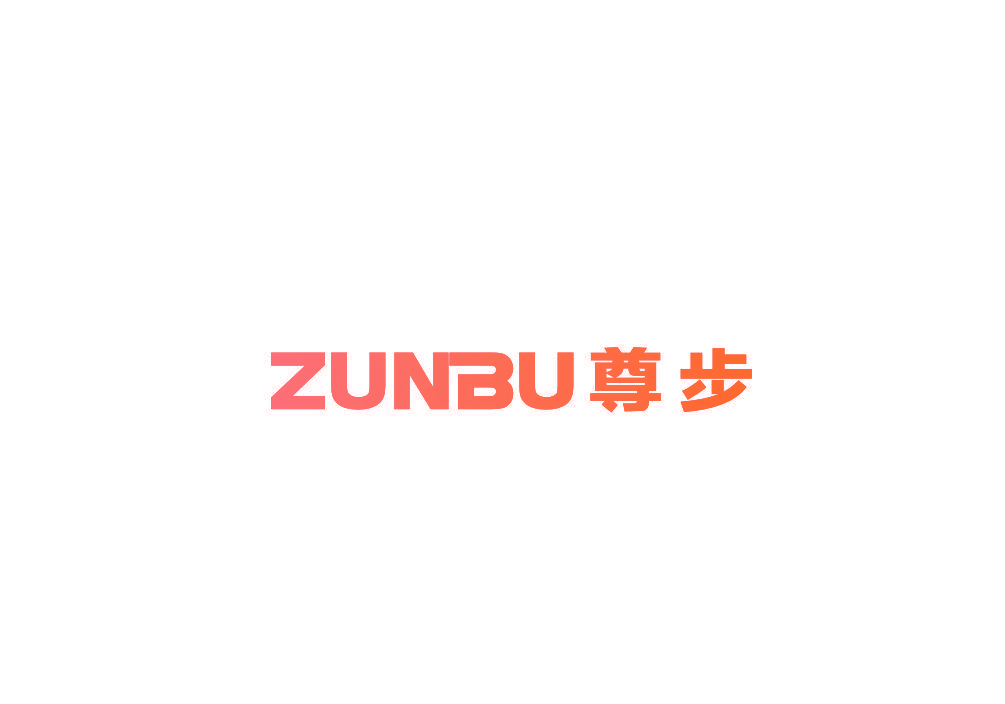 尊步