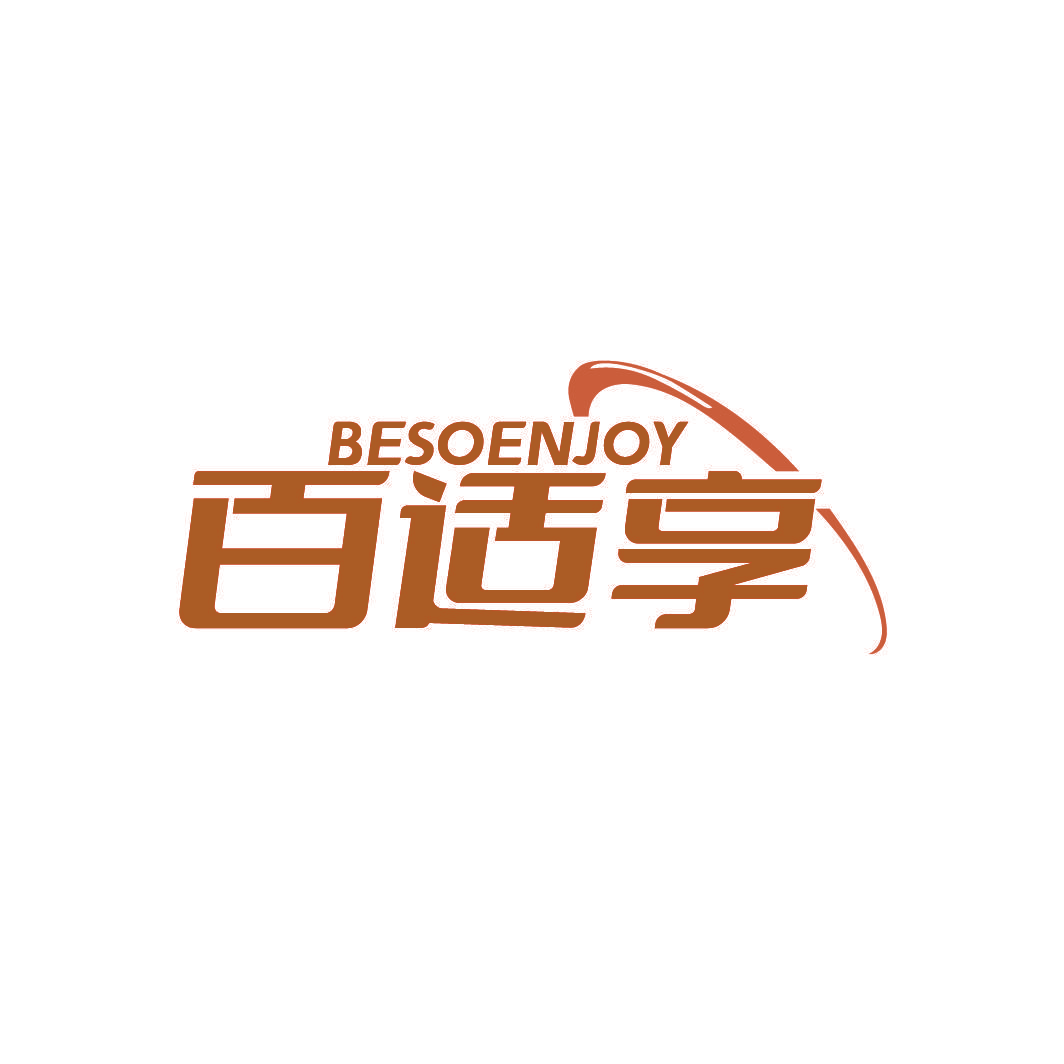 百适享 BESOENJOY