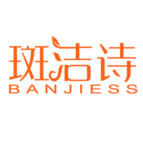 斑洁诗 BANJIESS