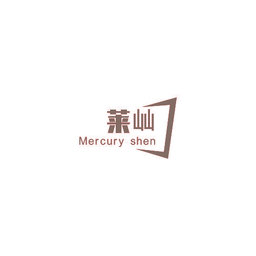 莱屾 MERCURY SHEN