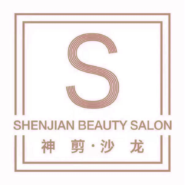 S SHENJIAN BEAUTY SALON 神剪▪沙龙