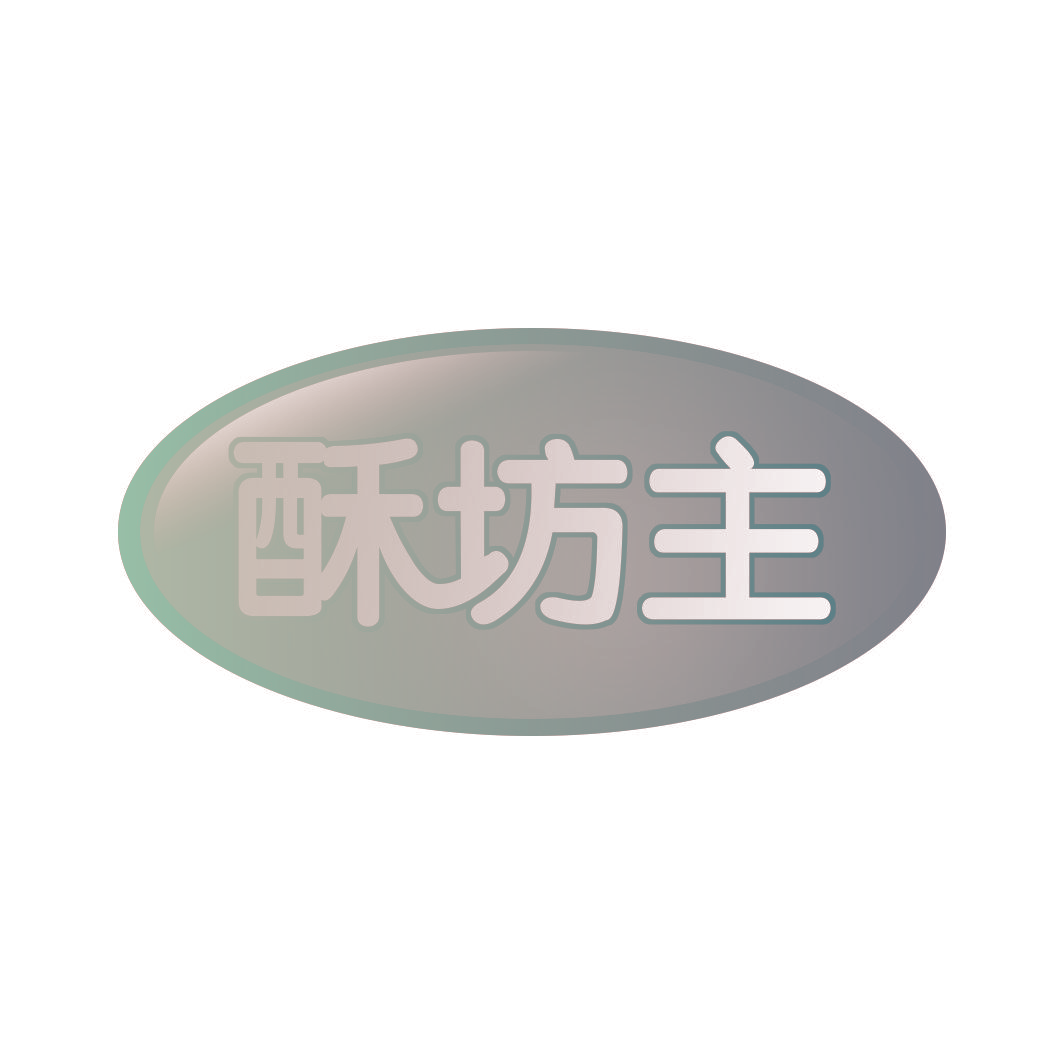 酥坊主